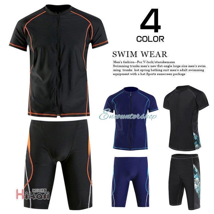 水着 メンズ 半袖 水泳着 上下セット セットアップ フィットネス水着 海パン ショートパンツ 2枚セット スリム 旅行 父の日