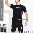 フィットネス水着 上下セット メンズ 水着セット UVカット 競泳 水泳 プール ジム スイミング 競泳水着 練習用 スイムパンツ 半袖 海水浴 男子(4)