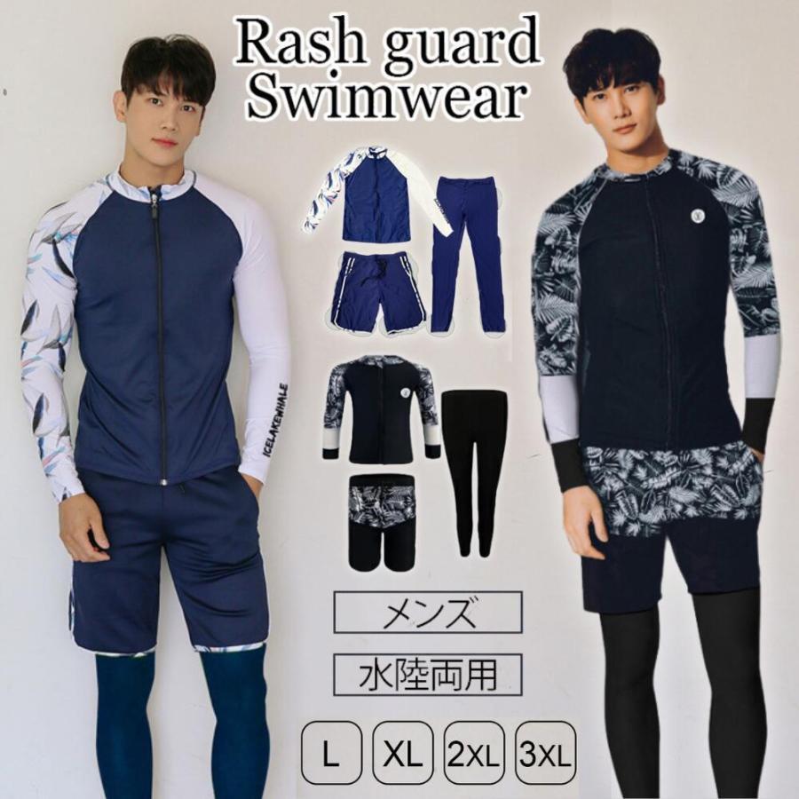 ラッシュガード メンズ 水着 上下セット 長袖 セットアップ 3点セット フィットネス 体型カバー 競泳 練習 uvカット UVパーカー 紫外線対策 スイムウェア