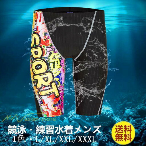 水着 メンズ 競泳水着 メンズ 競泳用 水着 ジム 水着 メンズ競泳水着 水泳パンツ 男性水着 競泳用 練習用 スイムウェア 男子 フィットネス水着 プリント 水着 メンズ 競泳水着 メンズ 競泳用 水着 ジム 水着 メンズ競泳水着 水泳パンツ 男性水着 競泳用 練習用 スイムウェア 男子 フィットネス水着 プリント
