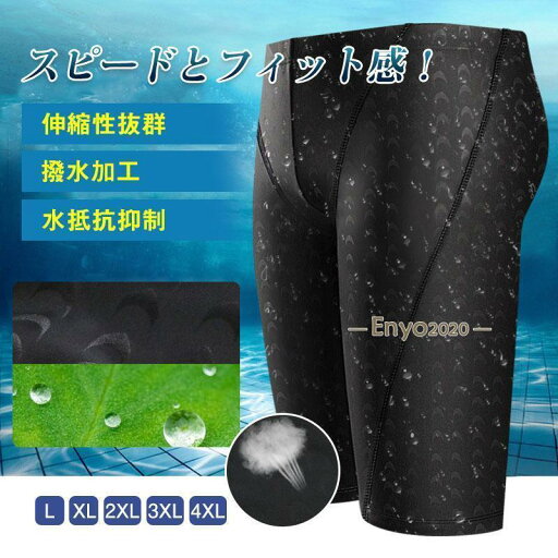 水着 メンズ 競泳 フィットネス 水泳 プール ジム スイミング 競泳水着 練習用 男子 トレーニング 海辺 水着 メンズ 競泳 フィットネス 水泳 プール ジム スイミング 競泳水着 練習用 男子 トレーニング 海辺