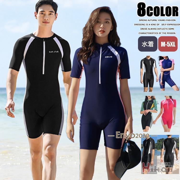 水着 レディース メンズ フィットネス水着 半袖 体型カバー 競泳水着 スイミング 水泳 オールインワン スイムウェア