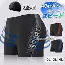 2点セット 競泳水着 メンズ ショットパンツ キャップ付 スイミングパンツ フィットネス スイムパンツ 練習用 競技用 男子 ジム スイミングウェア