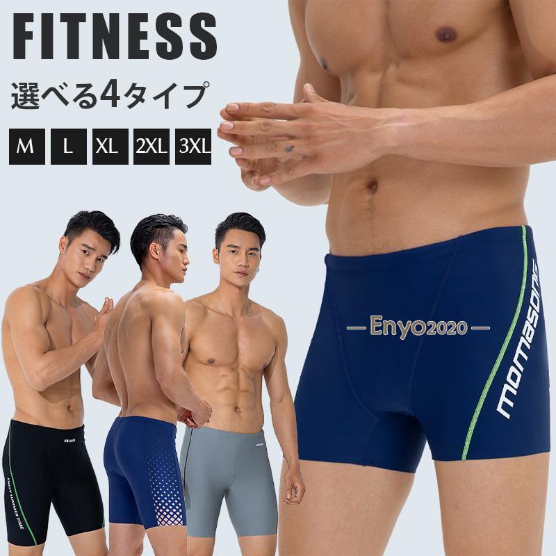 水着 メンズ 競泳 スイム スイミング フィットネス 水泳 プール 競泳水着 プール フィットネス スイムウェア 海水 パンツ 練習用 ジム用 水泳パンツ