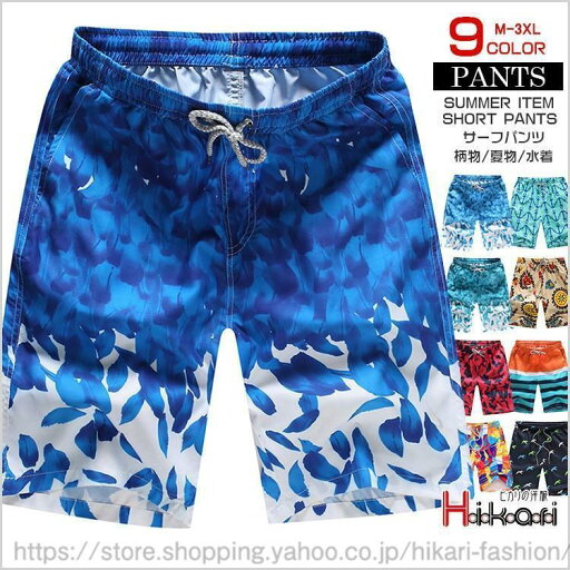 水着 メンズ 海パン 海水パンツ サーフパンツ ハーフパンツ ショーツ 速乾 夏 ビーチ 温泉 プール 旅行 海外旅行 父の日 プレゼント 水着 メンズ 海パン 海水パンツ サーフパンツ ハーフパンツ ショーツ 速乾 夏 ビーチ 温泉 プール 旅行 海外旅行 父の日 プレゼント