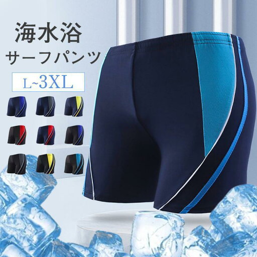 サーフパンツ メンズ 水着 ショートパンツ サーフショーツ ハーフパンツ 下着 ボトムス カジュアル ビーチ 海水浴 夏用 水泳 サーフパンツ メンズ 水着 ショートパンツ サーフショーツ ハーフパンツ 下着 ボトムス カジュアル ビーチ 海水浴 夏用 水泳