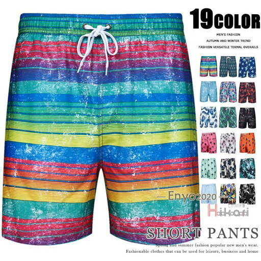 ショートパンツ メンズ 短め ビーチパンツ 膝上 ハーフパンツ 涼しい ズボン 水着 海パン 海水パンツ 夏物 総柄 ボタニカル 龍 鶴 アロハ ショートパンツ メンズ 短め ビーチパンツ 膝上 ハーフパンツ 涼しい ズボン 水着 海パン 海水パンツ 夏物 総柄 ボタニカル 龍 鶴 アロハ