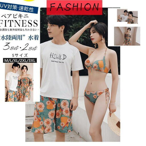 カップル 水着 ペアルック カップル ビキニ 水泳 速乾性 ラッシュガード UV対策 オフショルダー バックフリル バックシャン メンズ カップル 水着 ペアルック カップル ビキニ 水泳 速乾性 ラッシュガード UV対策 オフショルダー バックフリル バックシャン メンズ