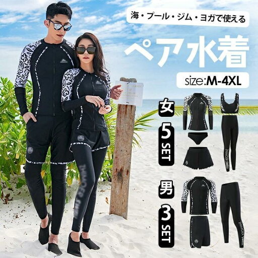 日焼け防止 水着 フィットネス uv対策 カップル uvカット UVパーカー セパレート 紫外線対策 レディース メンズ レギンス サーフィン 日焼け防止 水着 フィットネス uv対策 カップル uvカット UVパーカー セパレート 紫外線対策 レディース メンズ レギンス サーフィン