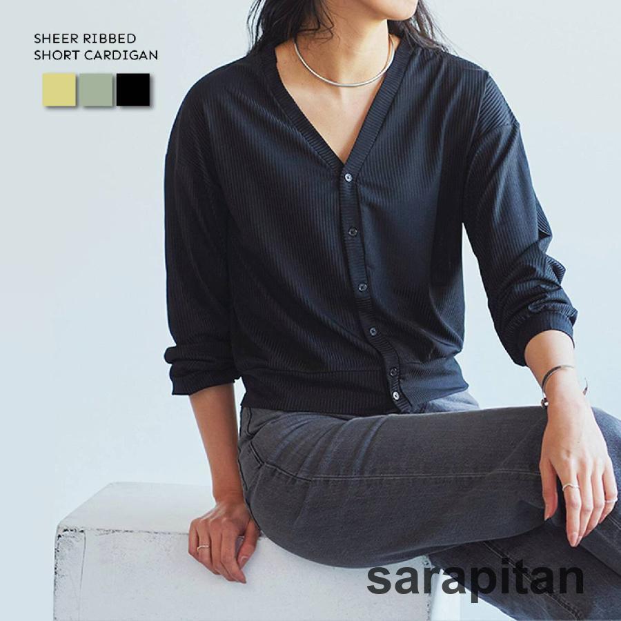 カーディガン シアーリブ ショート丈 レディース Vネック トップス ライトアウター きれいめ おしゃれ ..