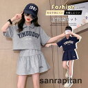 上下セット 女の子 キッズ 半袖Tシャツ ショートスカート おしゃれ シンプル 部屋着 パジャマ セットアップ 夏服 運動着 無地 春夏 ルームウェア 薄手 おすすめ