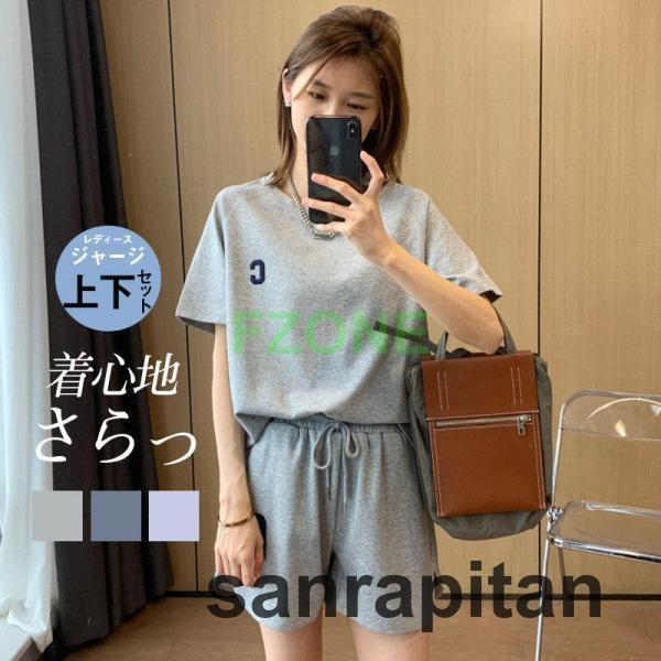 ジャージ セットアップ レディース 半袖Tシャツ ショット丈パンツ 2点セット 春夏 パジャマ ルームウェア 部屋着 スポーツウェア 運動着 ゆったり