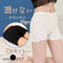 ペチパンツ ペチコート レディース 2枚セット 見せパンツ 透けない リラックス 下着 インナー 春夏 部屋着 ルームパンツ おしゃれ 涼しい 春コーデ