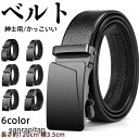 ベルト メンズ 穴なし 無段階 シンプル ストレッチ ロング カジュアル ビジネス フォマール ファッション 父の日 プレゼント 贈り物