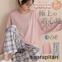 パジャマ レディース ルームウェア 長袖 長パンツ 上下セット 涼しい チェック柄 可愛い 柔らかい カジュアル 女性 部屋着 寝間着 春夏 韓国風