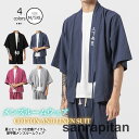 甚平 ルームウェア メンズ 半袖 無地 オーバーサイズ 黒 カジュアル 夏 薄手 シンプル ボトムス 安い イベント 上下 セット 長ズボン 高級 大きいサイズ...
