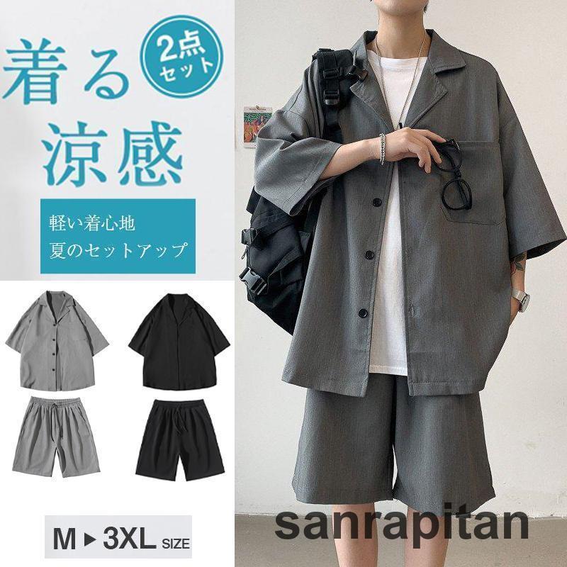 セットアップ メンズ 夏 半袖 上下セット 短パン シャツ 無地 カジュアル ホームウエア 部屋着 スウェット 父の日 ルームウェア 涼しい