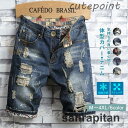 デニムパンツ ハーフパンツ メンズ ダメージ おしゃれ アウトドア ビーチパンツ 半ズボン ストレッチ ボトムス 旅行 砂浜 夏服 カジュアル