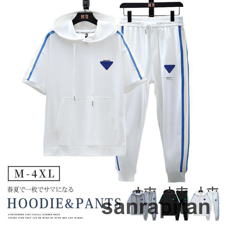 メンズ パーカー セットアップ 半袖 パーカー シャツ ロングパンツ ポケット付き トレーニングウェア ゆったり 吸汗 速乾 スポーツ カジュアル ブラック 白...