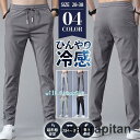 ゴルフウェア メンズ パンツ ゴルフパンツ ジョガーパンツ 夏 ズボン チノパン ゴルフパンツ 涼しい 長ズボン ストレッチ 無地 冷感 薄手 夏物 カジュアル