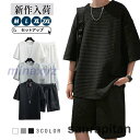 セットアップ 上下セット メンズ 夏服 半袖 ハーフパンツカジュアルカッコイイ 薄手 ゆったり サマー 肌触り 普段着 部屋着 通学