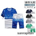 セットアップ 上下セット メンズカジュアル部屋着 薄手 大きいサイズ通気性 カッコイイ 普段着 デザインがいい 無地シンプル コンフォート