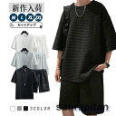 セットアップ 上下セット メンズ 夏服 半袖 ハーフパンツ カジュアル カッコイイ 薄手 ゆったり サマー 肌触り 普段着 部屋着 通学