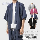 甚平ルームウェア メンズ 半袖 無地 オーバーサイズ 黒 カジュアル 夏 薄手 シンプル ボトムス 安い イベント 上下 セット 長ズボン 高級 大きいサイズ ...
