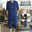 セットアップ 上下セット メンズ カジュアル 刺繍 薄手 大きいサイズ 大人 通気性 カッコイイ 普段着 ストレッチ 無地 シンプル コンフォート