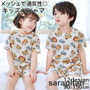 パジャマ メッシュ 上下セット 半袖 半ズボン 子供服 キッズ ジュニア カットソー ショートパンツ 寝巻き 寝巻き ルームウェア 部屋着 夏 男の子(4)