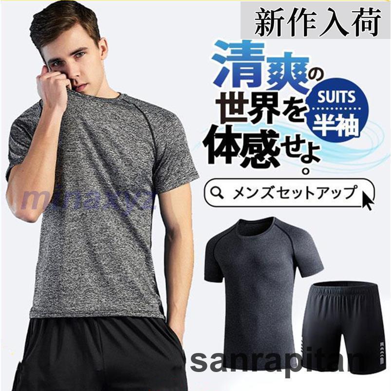 セットアップ メンズ ジャージ 半袖 上下セット 運送着 スポーツ ショートパンツ カジュア通ルームウェア Tシャツ ゆったり 夏服 薄手 春 秋