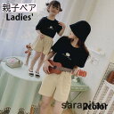 親子ペアルック ショートパンツ Tシャツ 単品 レディース 女性用 ボトムス トップス 半袖 ラウンドネック 無地 フラワー おしゃれ シンプル 可愛