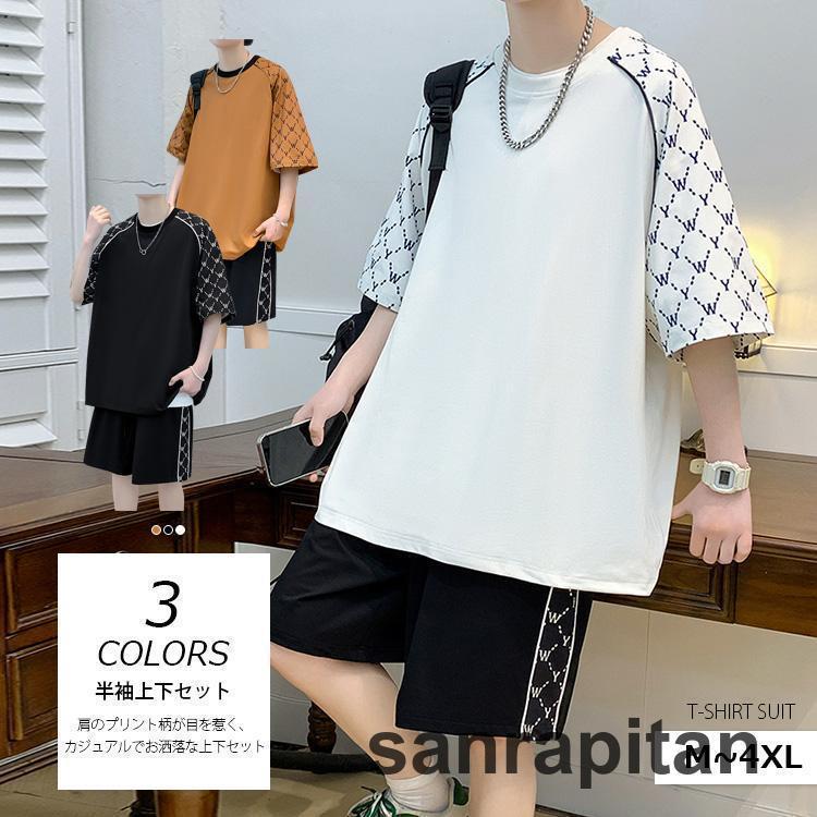 セットアップ メンズ 上下セット 半袖シャツ ショートパンツ Tシャツ トップス ハーフパンツ 速乾 快適 無地 薄手 カジュアル 涼しい かっこいい ゆったり...