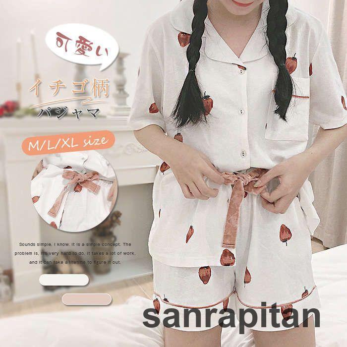 パジャマ レディース 春夏 半袖パジャマ ショートパンツ 綿 ルームウェア 上下セット イチゴ柄 パジャマ 可愛い 部屋着 韓国風 寝巻き パジャマ