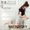腹巻パンツ ニットパンツ レディース 女性 インナー ハイウエスト ショートパンツ ボーダー メロウフリル 防寒 あったか 温かい 冷え対策 伸縮 ナ