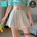 ペチコート 同色3枚セット ペチパンツ レディース 女性 レース インナー ショートパンツ 3分丈 無地 単色 光沢感 シンプル カジュアル おしゃれ