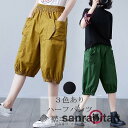 ハーフパンツ 夏 パンツ 5分丈 バルーンパンツ ショートパンツ 膝丈 半ズボン 短パン ウエストゴム ショーパン サマーパンツ 五分丈パンツ カジュアル