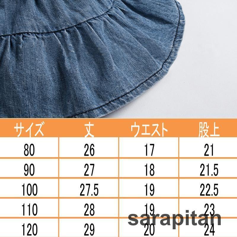 子供用ショートパンツ デニム ハーフパンツ 半ズボン 女の子 キッズ ジュニア シンプル 無地 フリル ウエストゴム かわいい 80 90 100 1