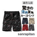 カーゴパンツ 半ズボン メンズ ショートパンツ 短パン 大きいサイズ ゆったり 通気 花柄 ショートパンツ 5分丈 ボトム 夏物 ワークパンツ