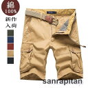 カーゴパンツ 半ズボン メンズ ショートパンツ 短パン 大きいサイズ ゆったり 通気 作業着 ショートパンツ 5分丈 ボトム 無地 スキニーパンツ