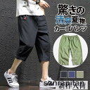 カーゴパンツ 半ズボン メンズ ショートパンツ 短パン 大きいサイズ ゆったり 通気 ポケット付き ショートパンツ 7分丈 ボトム 接触冷感