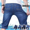 デニムパンツ メンズ ハーフパンツ ジーンズ ショートパンツ デニムズボン ボトムス カジュアル ストレッチ 涼しい 父の日 プレゼント ファション