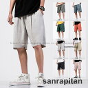 ハーフパンツ メンズ スウェット ショートパンツ シンブルデザイン 春 夏 夏服 部屋着 涼しい ショートパンツ カジュアル スポーツパンツ イージーパンツ