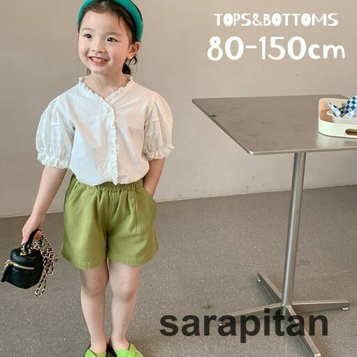ブラウス シャツ ショートパンツ 単品 子供 キッズ ジュニア ベビー 女の子 半袖 パフスリーブ フリル 前ボタン 短パン ウエストゴム ハイウエス ブラウス シャツ ショートパンツ 単品 子供 キッズ ジュニア ベビー 女の子 半袖 パフスリーブ フリル 前ボタン 短パン ウエストゴム ハイウエス