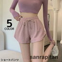 ショートパンツ ワイドパンツ 短パン レディース 普段着 部屋着 ゆったり ハイウエスト ウエストゴム 薄手 無地 夏 スポーツ