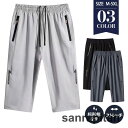 ショートパンツ メンズ クロップドパンツ サルエルパンツ 七分丈 ボトムス ワイドパンツ カジュアル ひんやり 涼しい スポーツ 運動着