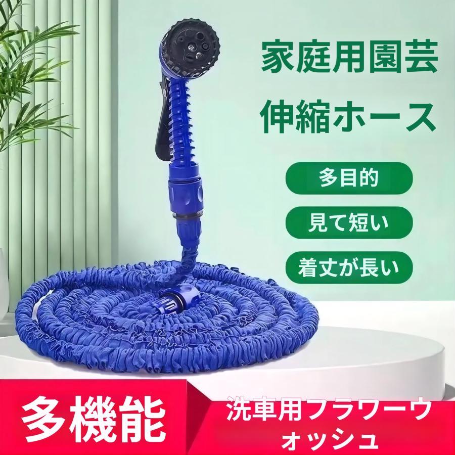 散水ホース 伸びるホース 10m-30m 3倍に伸びる ノズル付き 伸縮ホース 魔法のホース 散水ホ ...