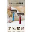 ペットブラシ ブラッシング 猫 犬 毛取り 抜け毛取り ワンプッシュ 約90%除去 アンダーコート マッサージ Lサイズ 毛玉予防 ケア 短毛 長毛