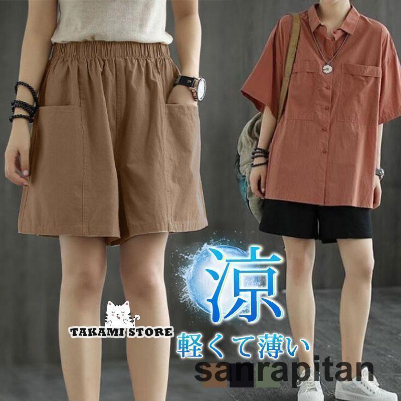 ショートパンツ レディース 夏 大きいサイズ 短め 涼しい 薄い 短パン ショート丈 ルームウェア スポーツウェア お出かけ 旅行 普段着 体型カバー