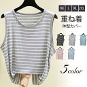タンクトップ レディース ノースリーブ ストライプ トップス Tシャツ ゆったり 薄手 重ね着 体型カバー 通勤 体型カバー 可愛い お洒落(4)